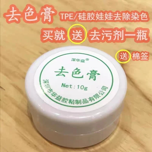 Imagen 1 del producto Crema limpiadora de muñecas TPE, eliminación de impurezas y manchas en la superficie de muñecas físicas, restauración del color original