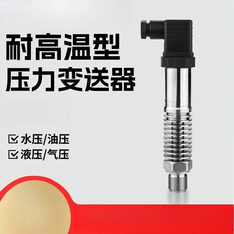 High Temperature Type Compact Pressure Transmitter Diffusion Silicon Vapor Explosion-proof Pressure Transmitter