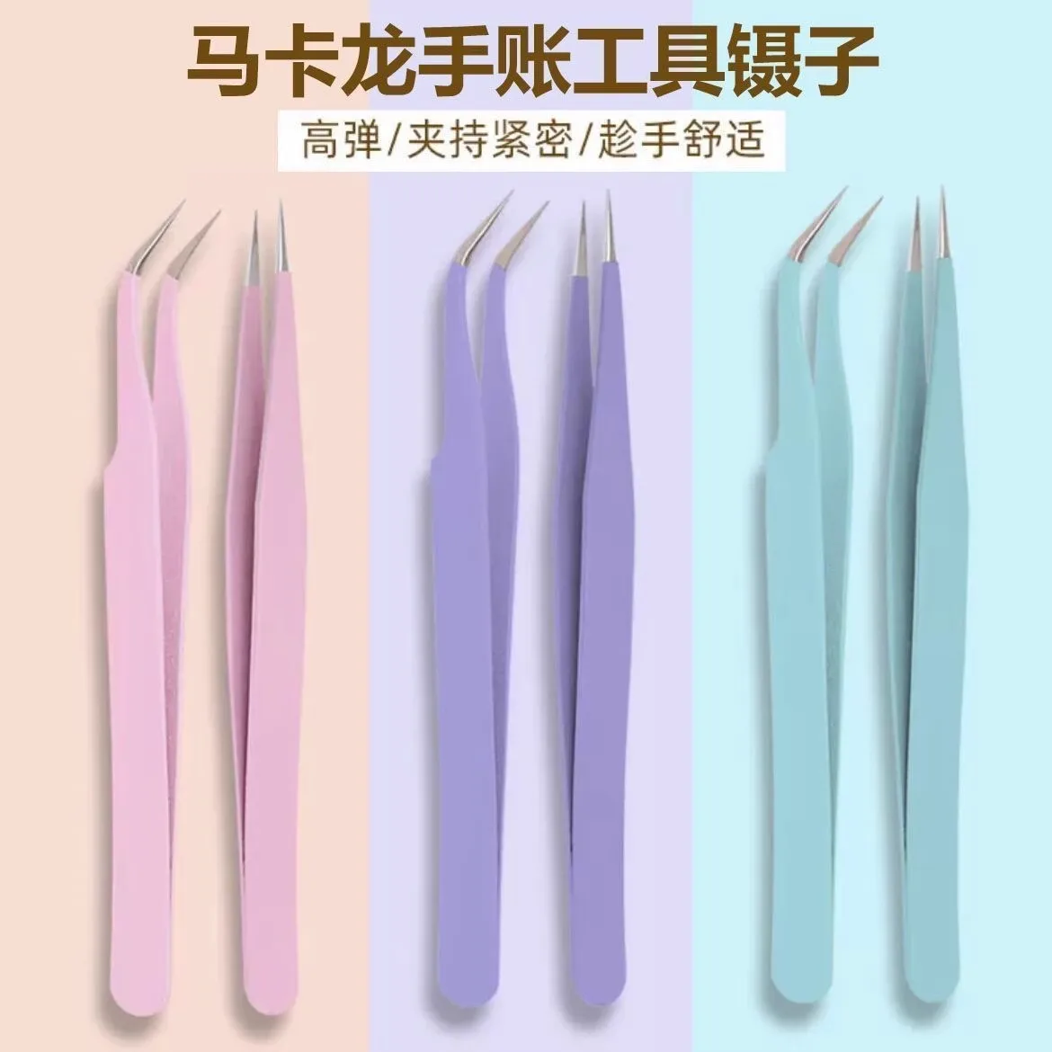 Stainless Steel Tweezer Macaroon Color Clip For Diy Decroative Journal Diary Scrapbook Sticker Tool Back To School Student Suppl