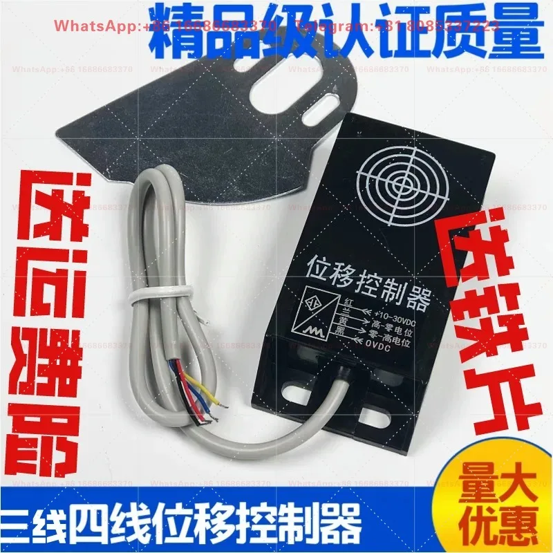 Yi Han non-woven bag making machine displacement contr-oller displacement sensor automatic speed control swi-tch