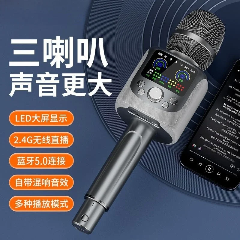 Microphone, microphone, audio integrated sound card, professional national singing, family car recording, outdoor Karaoke