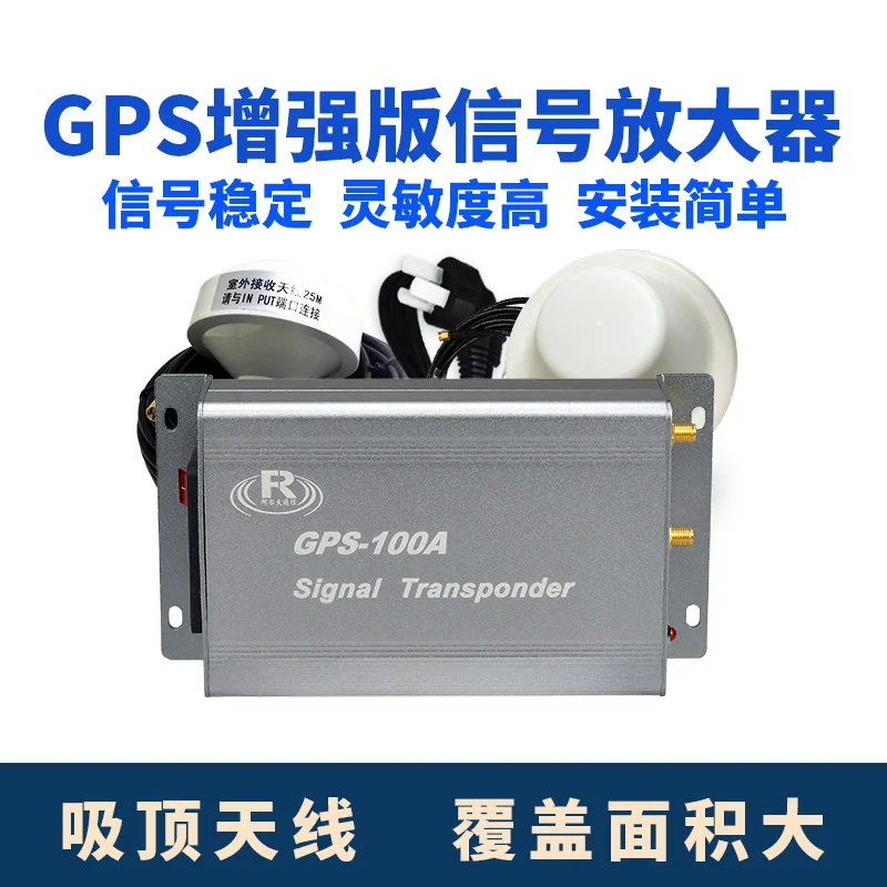 GPS + BD Signal lifier Signal Enhancer Salli Positioning st lifier with Ceiling Transmit Annna