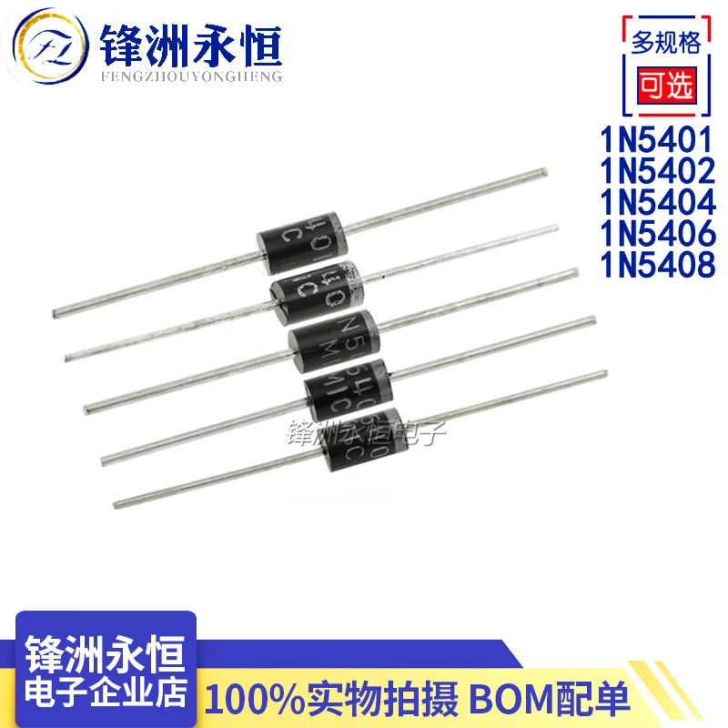 

50Pcs/IN5408/1N5401/N5402/1N5404/1N5406 3A100-1000V brand new rectifier diode