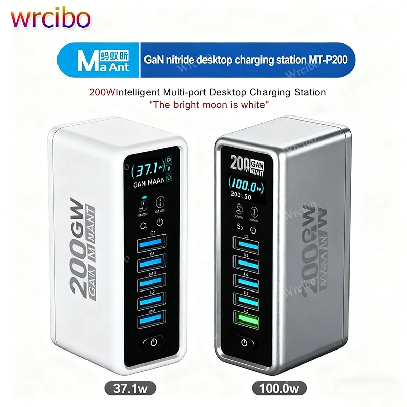 

MaAnt MT-P200 200W Gan Nitride Charger Station 8-Layer Protection Auto Power Distribution, LCD Display For Safe Fast Charging