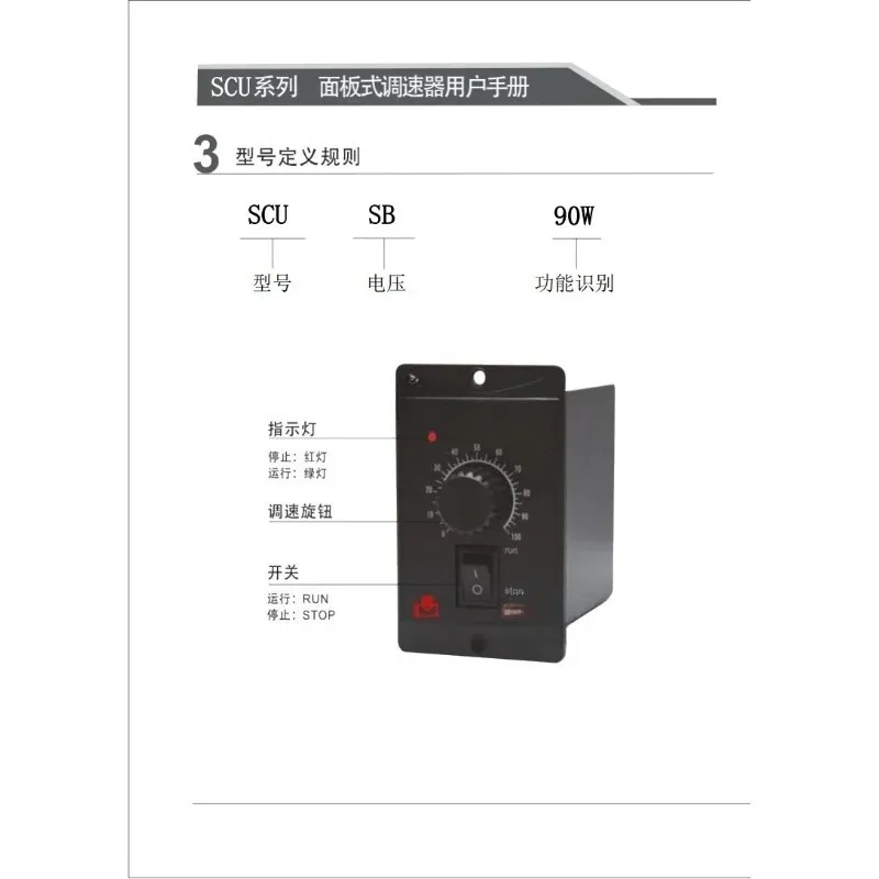 For  LIMING SCU-SB Speed Controller 6W-200W Single Phase AC Gear Motor Speed Governor