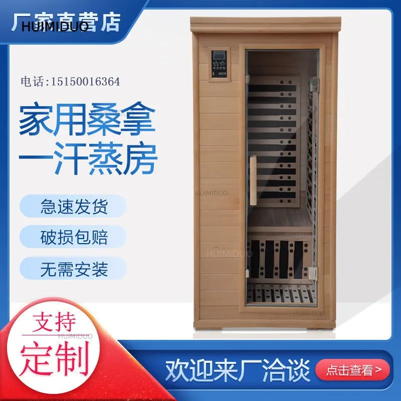 Far Infrared Mobile Sauna Cabin, Household Commercial Steam Box for Single User