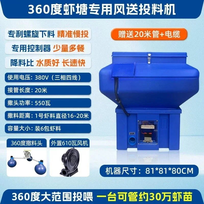 360-degree air feeder for shrimp ponds, one to two for high-position pond breeding