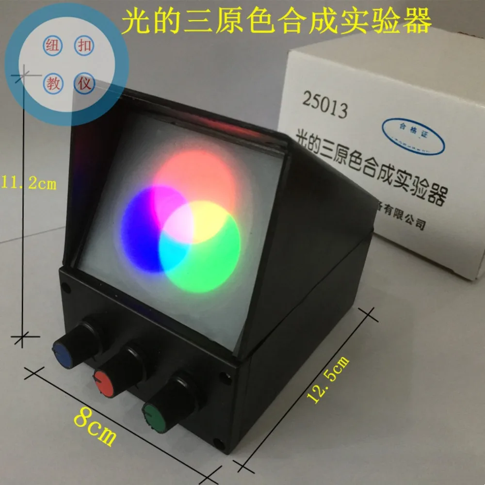 Light three primary color synthesis experimenter, demonstrator, physical optics experiment, teaching instrument