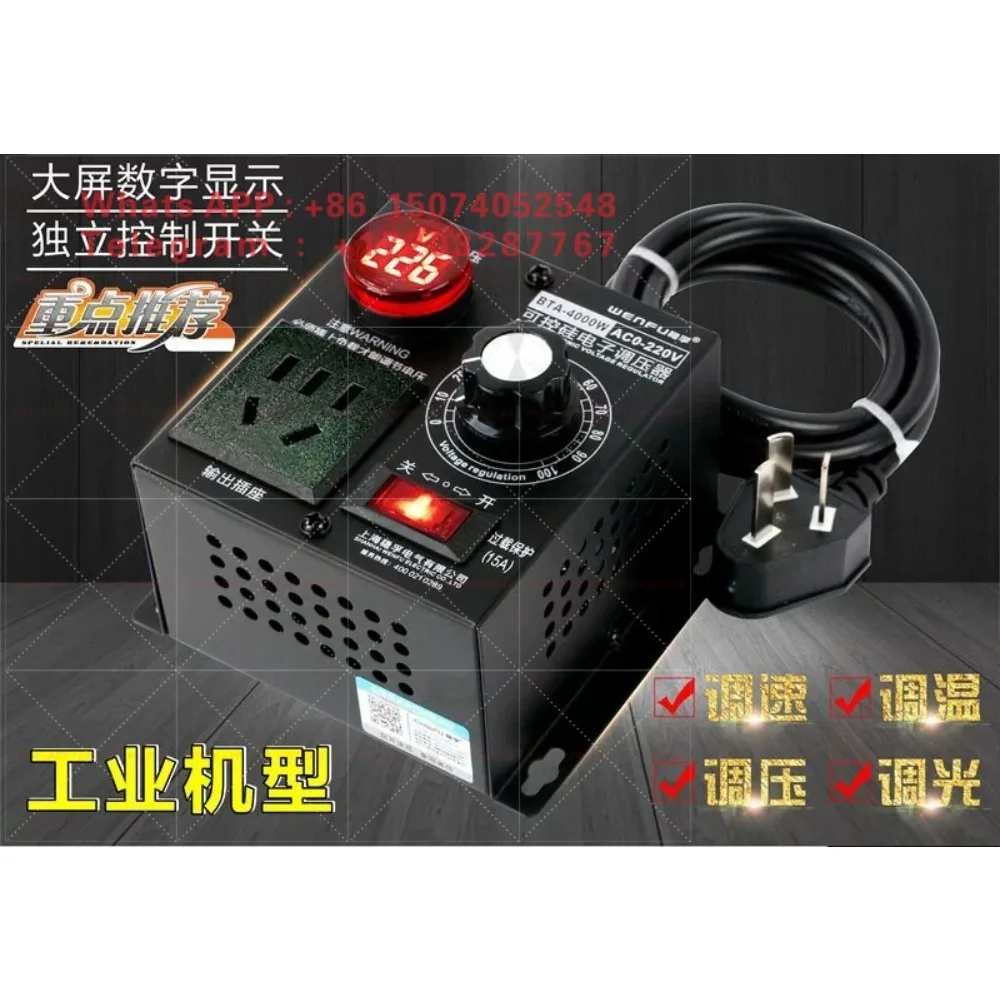 4000W High Power SCR Electronic Voltage Regulator Motor Fan Governor Temperature Regulator 220V