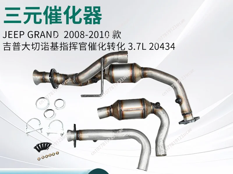 Suitable for Jeep Grand Cherokee Commander catalytic converter exhaust gas purification three-way catalytic converter