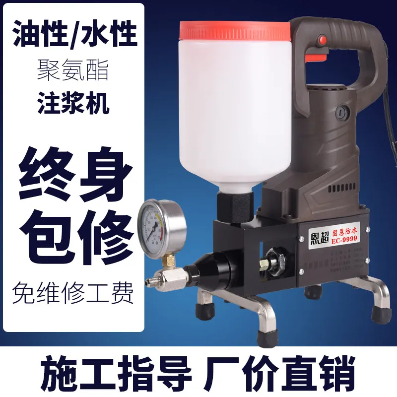 High pressure grouting machine gluing accessories water curing waterproof leak repair, tallow head plugging machine