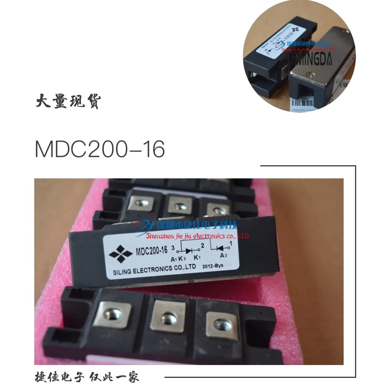 

MDC200A1600V MDC200-16 MDC200-12 MDC160-24 MDC160-16 MDC160-14 MTC200A1600V 100% new and original