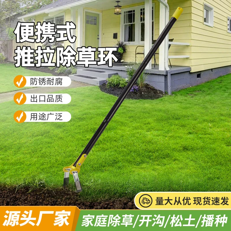 Stirrup weed removing ring, front-back combined weeding hoe, gardening weeding tools