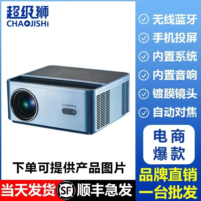 2024 new hotel business projector can be home 4k ultra high definition with mobile phone during the day direct projection smart