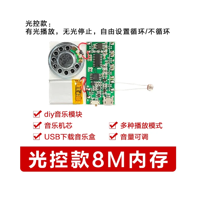 Recording greeting card movement Christmas birthday gratitude confession card music module voice self-made gift box JR1650