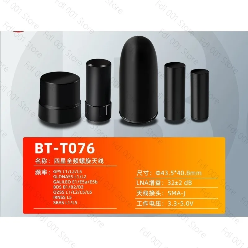 For RTK Four-Arm Spiral GNSS Antenna Beidou GPS Differential Four-Star Multi-Frequency Drone Flight Control BT-560