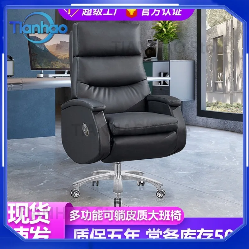 Modern Simple Reclining Dual-Purpose Leather Computer Desk Chair for Sedentary Business Use and Household Comfort