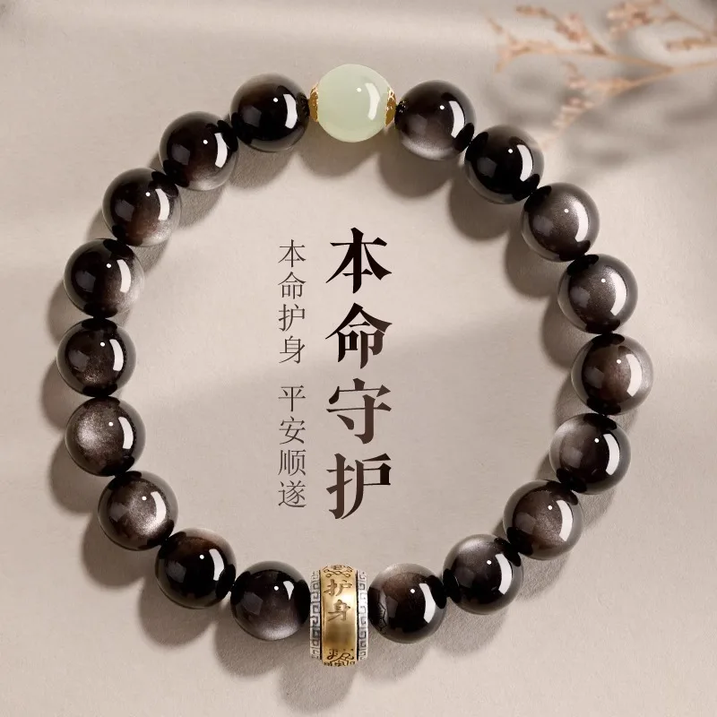 

Natural Women Silver Obsidian Hetian Jade Lucky Bead Bracelet For Men 2025 Of The Snake Zodiac Year Gift HandString
