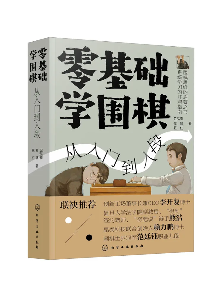 

Книга-Winshare Zero Comfy Basics Learn Go From Entry To Paragraph