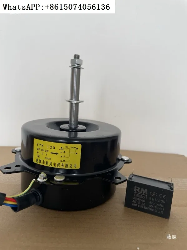 

Universal air cooler motor YFD120 YYF120 YYF120 120 YDK120 SHY120YDK107