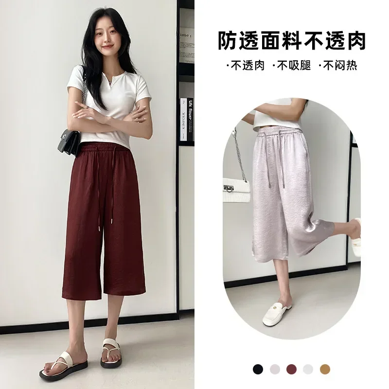 2023 Summer Hot Women's Fashion Brand Comfortable and Casual Ice Silk Wide Leg Pants Acetate Fiber Pleated Straight Leg Pants