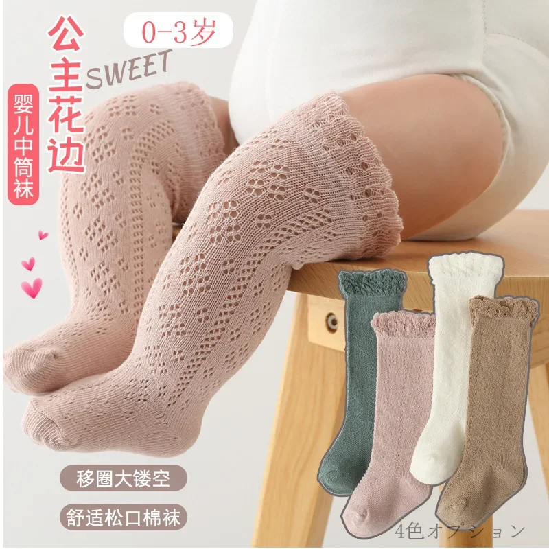 Baby Socks Summer Hollow Mesh Thin Sweat Absorbing Stocking Girls' Middle Tube Anti Odor Lace Move Circle Hollow Stacking Socks