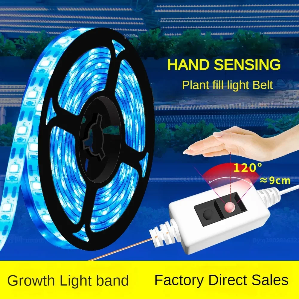 Ice Blue LED Growing Lights USB Intelligent Hand Scanning Induction Waterproof Plant Growth Light Indoor Seedling Cultivation