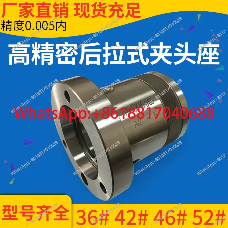 1PCS high precision numerical control lathe spindle chuck seat rear pull type A2 sleeve