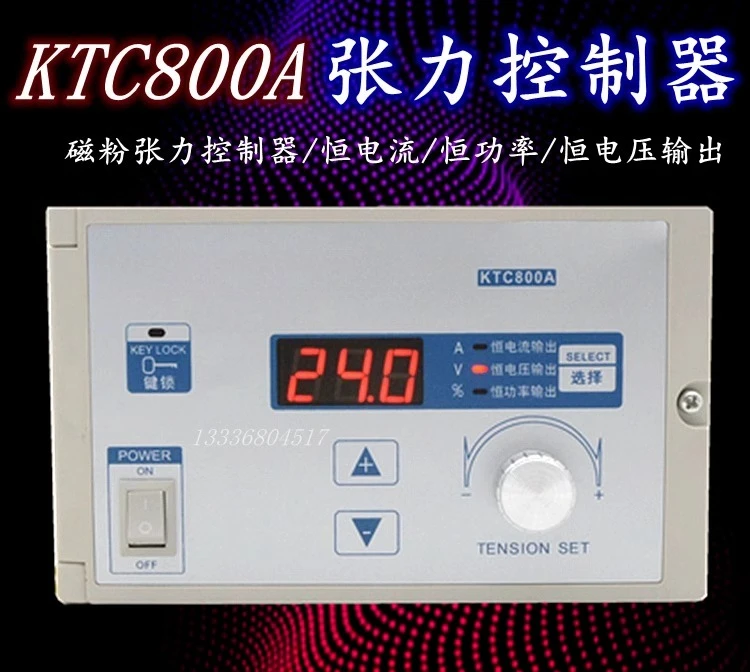 

Подходит для контроллера натяжения KTC800A, 24 В, контроль натяжения, магнитная тормозная муфта, 0A-4A, ручной цифровой дисплей 002