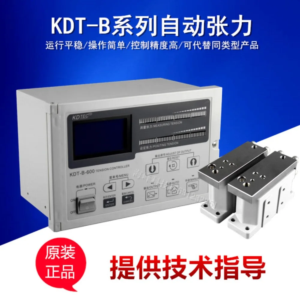 Rewinding and unwinding automatic tension controller KDT-B-600 magnetic powder automatic tension ZXT-B-1000 GKT