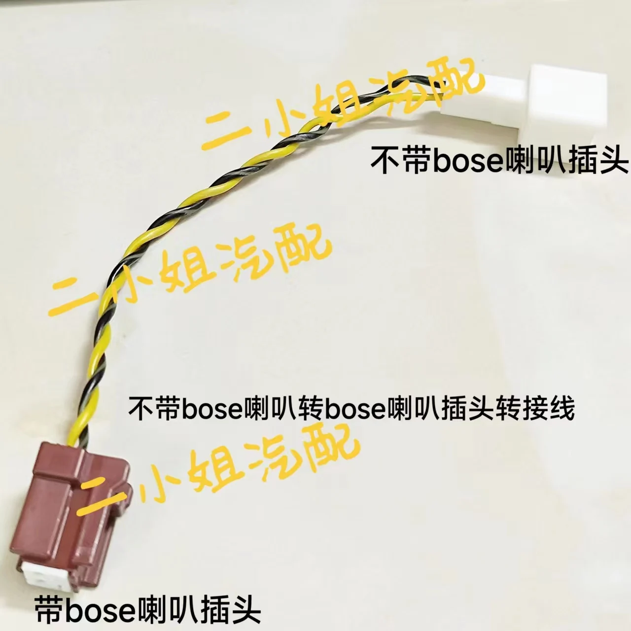 

6.5-Inch Nissan Bose Horn Plug Lossless Adapter Cable for Cars without Bose System 6.5" Nissan Horn Plug