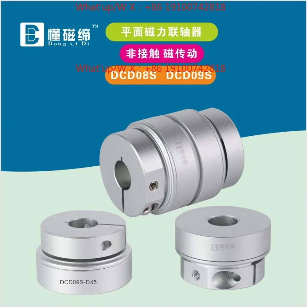 Permanent magnet drive wheel coater encoder non-contact plane separation coupling DCD08