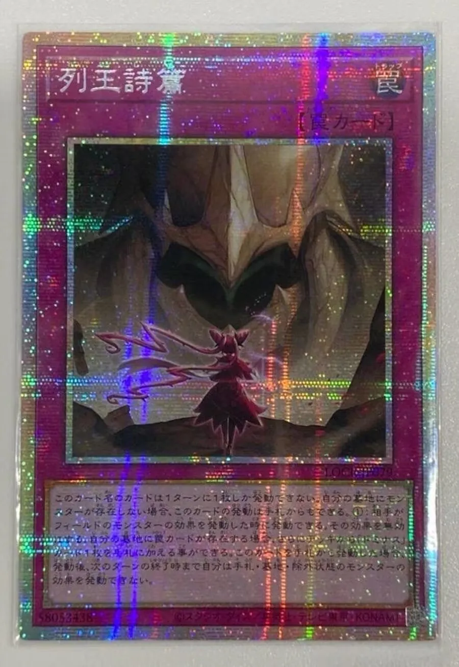 

Yugioh KONAMI Duel Monsters LOCR-JP079 Songs of the Dominators Prismatic Secret Rare Japanese Collection Mint Card