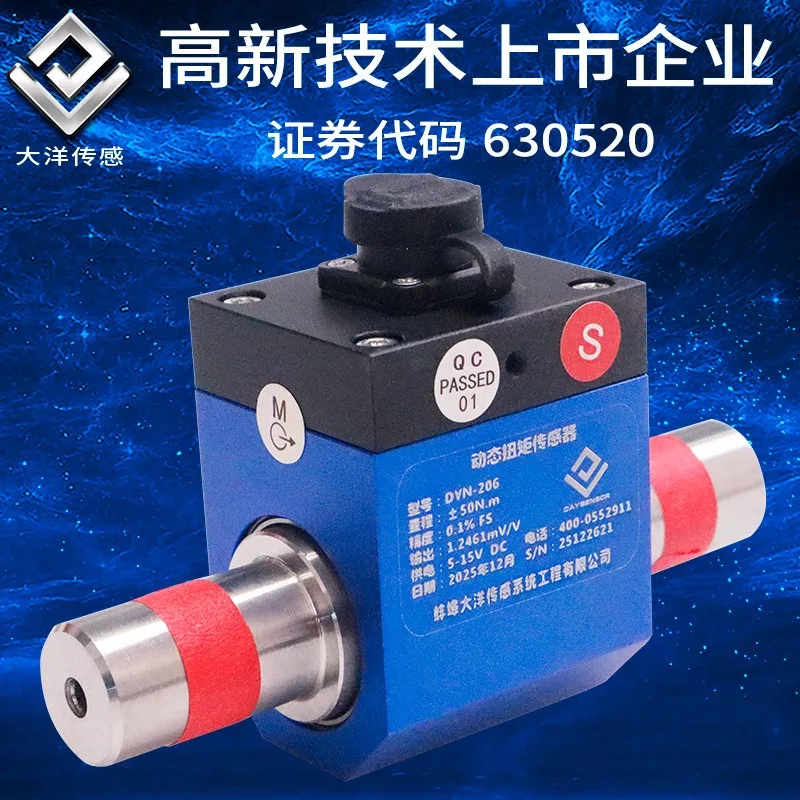 Dynamic Torque Sensor Torque Rotary Torque Test Bench Motor Sensor Small Size Strain Type 206