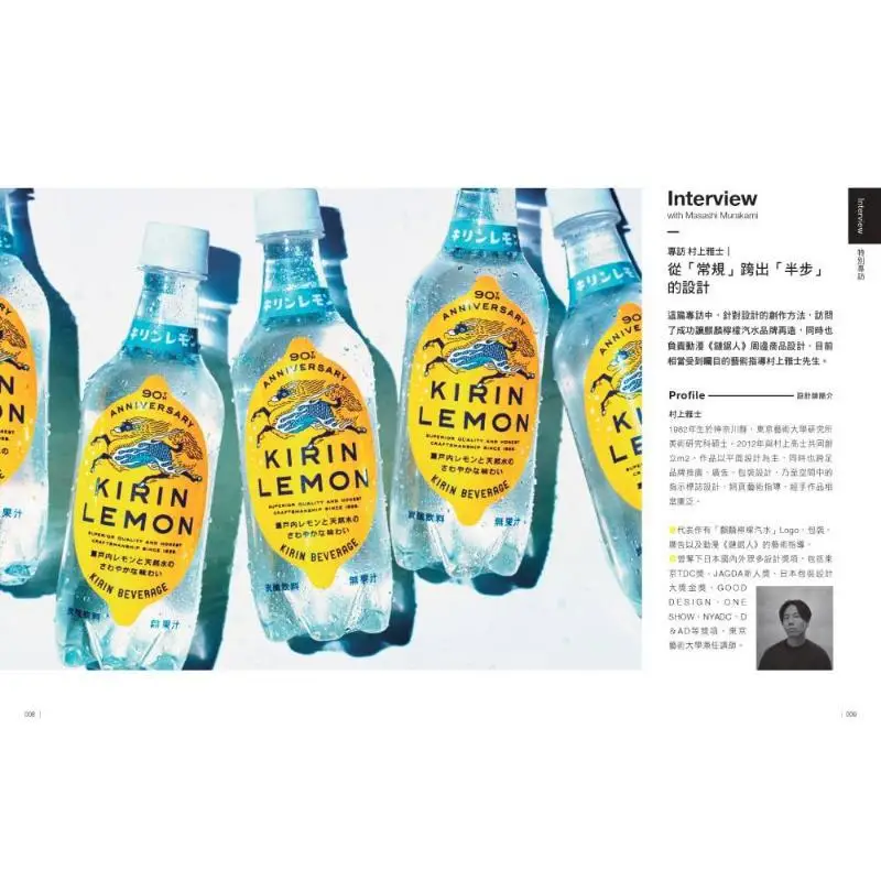 The Ultimate Layout Design Of Timeless Classics 71 Top Japanese Designers Including Kaoru Kasai Condensing And Distilling 58 Ess