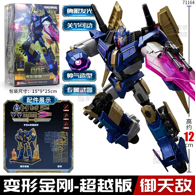 2025年 本物のブロック レジェンダリー エディション ソニック トランスフォーマー 手作りデスクトップオーナメント 子供と男の子の誕生日プレゼント