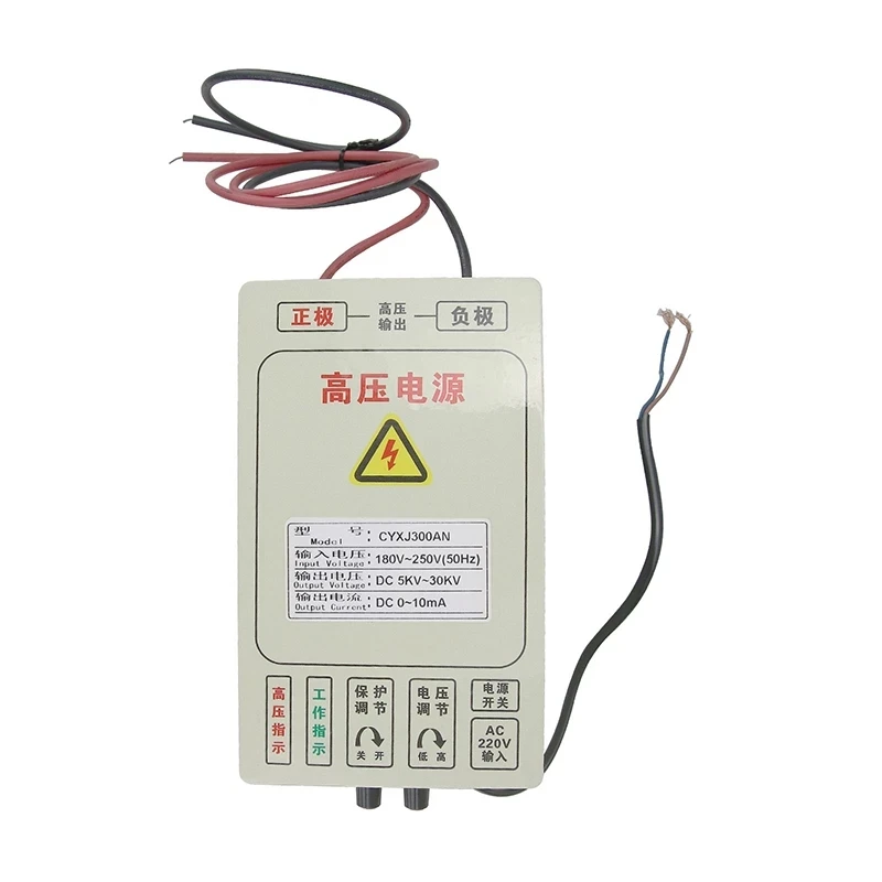 

CX-300A 300W High Voltage Power Supply Electrostatic Field Output 5KV~30KV For Oil Fume Purifiers