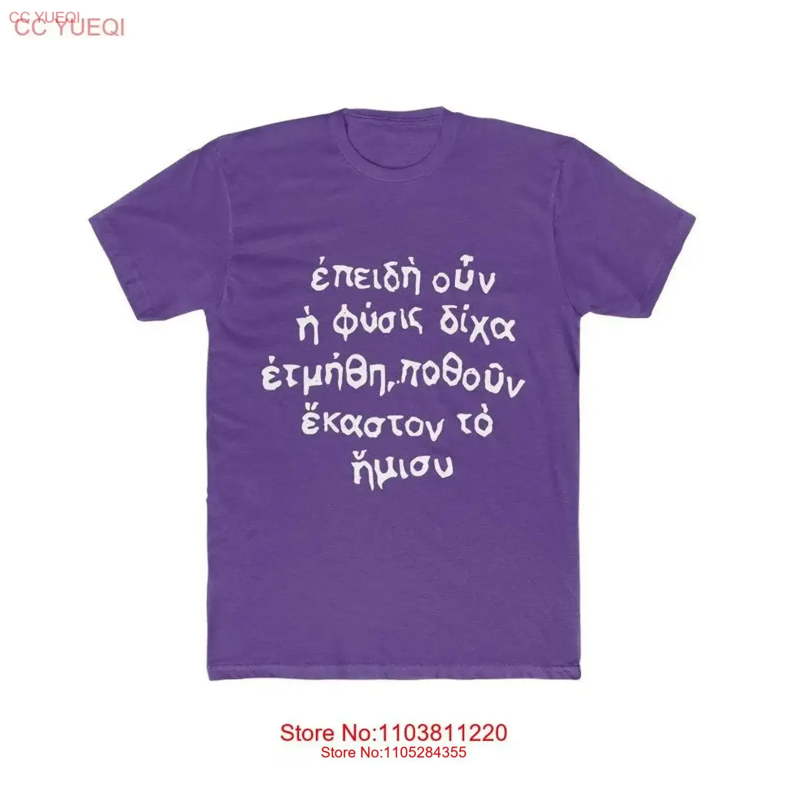 The Tree of Life T Shirt Lil Nas X Montero Greek Plato Homosexuality Gay Pride Quotation Love LGBTQ vintage Washed Casual