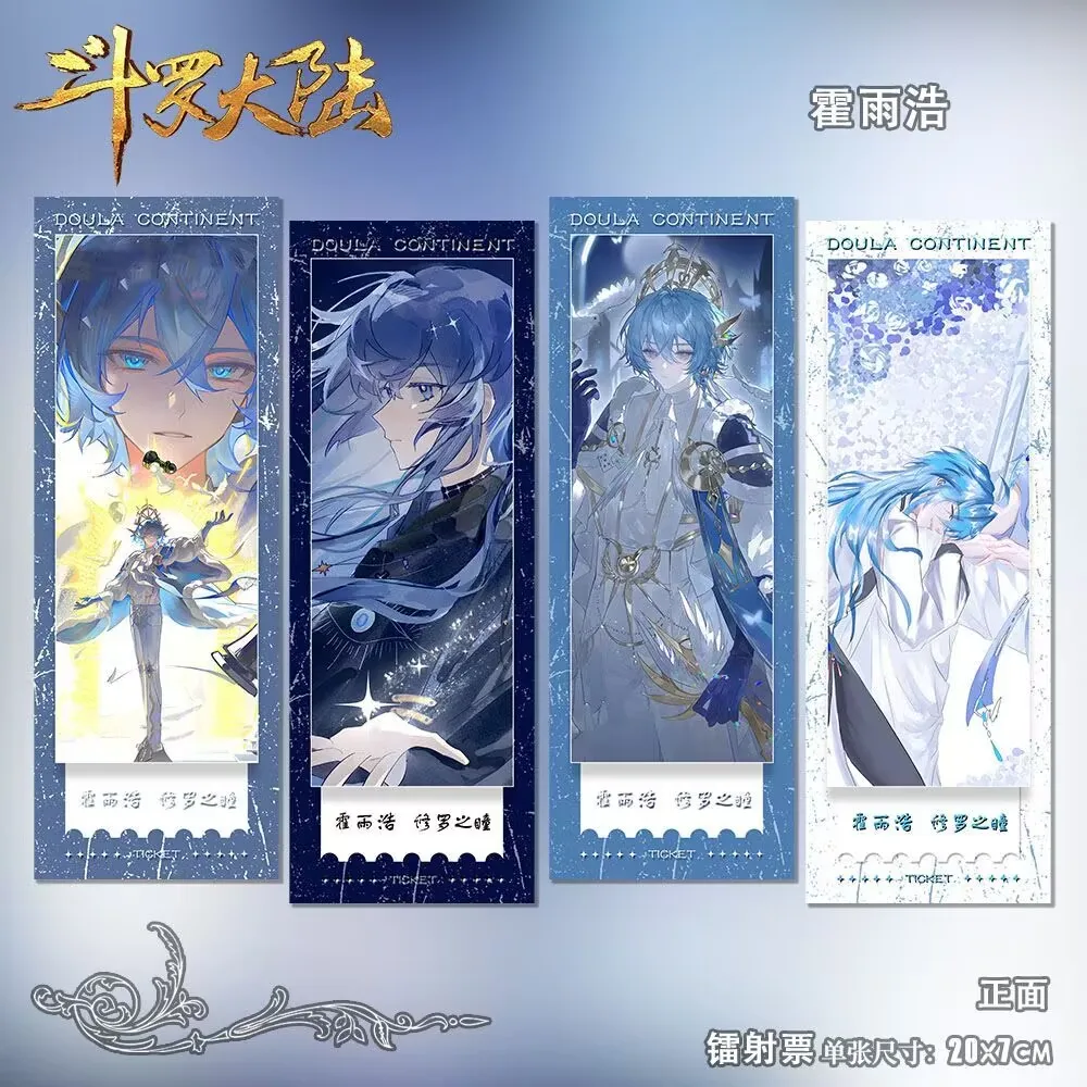 

Douluo Continent «Huo Yuhao» аниме оригинальные периферийные изысканные лазерные закладки для билетов подарок на день рождения набор коллекционных карточек