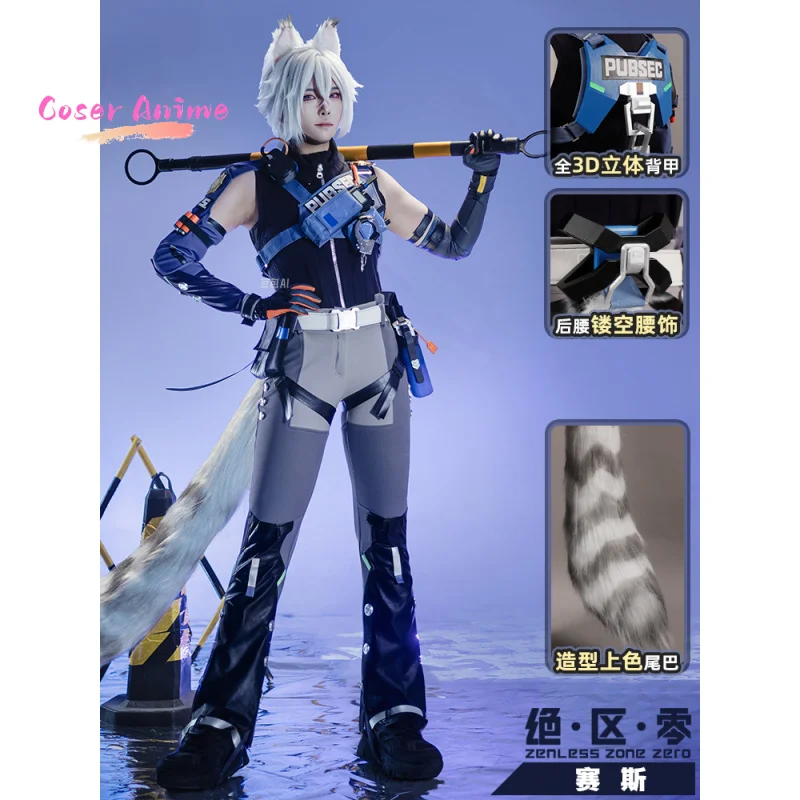 زي Zenless Zone Zero التأثيري لعبة Seth Lowell زي حفلة الهالوين للنساء والرجال دعائم الكرنفال