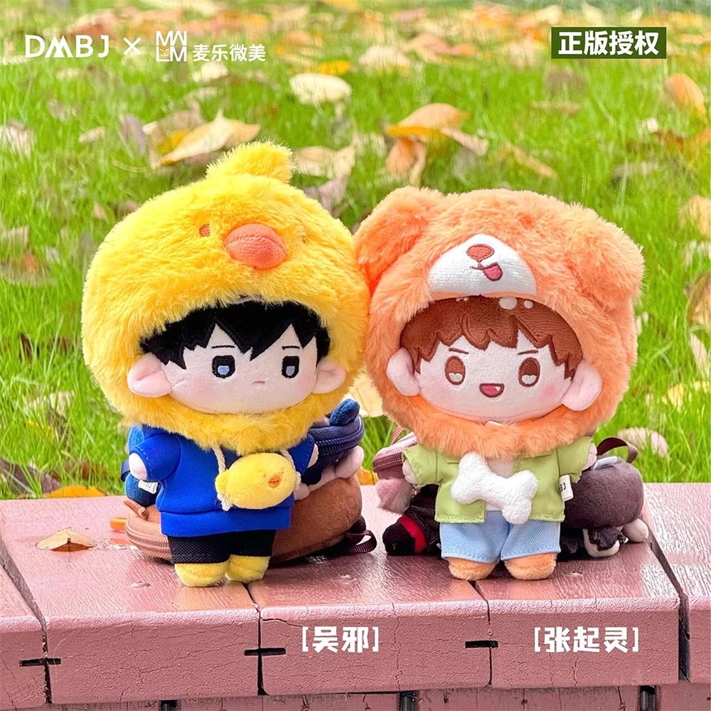 Plushie Time Raiders DMBJ Dao Mu Bi Ji Hei Yanjing Wu Xie Xie Yuchen Zhang Qiling Plush 20cm Doll Toy Body Clothes Cosplay