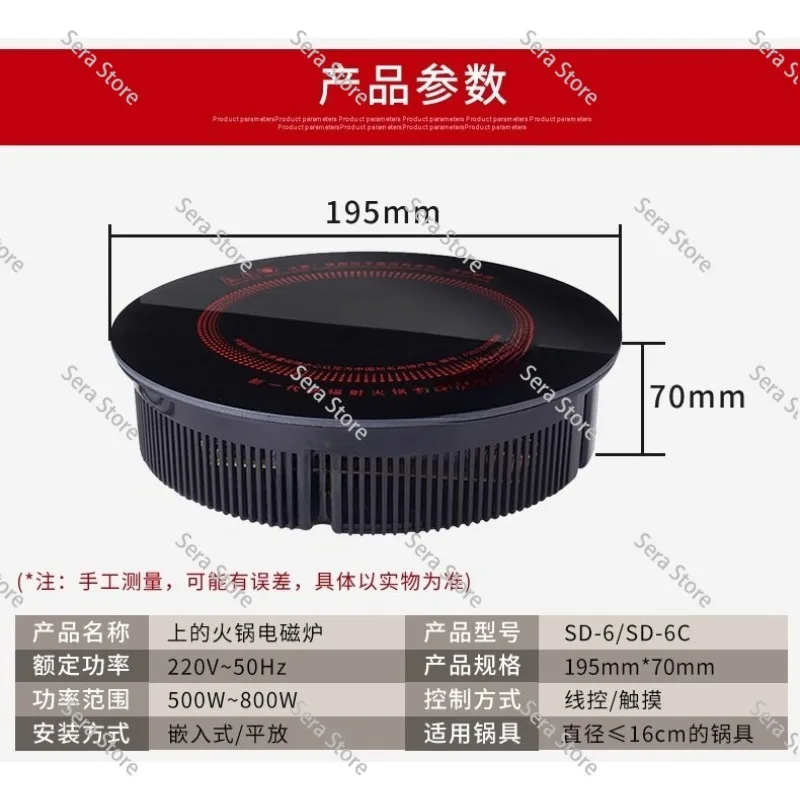 800W Single Serving Hot Pot Induction Cooker, 195mm Round Table Built-in Heating Element
