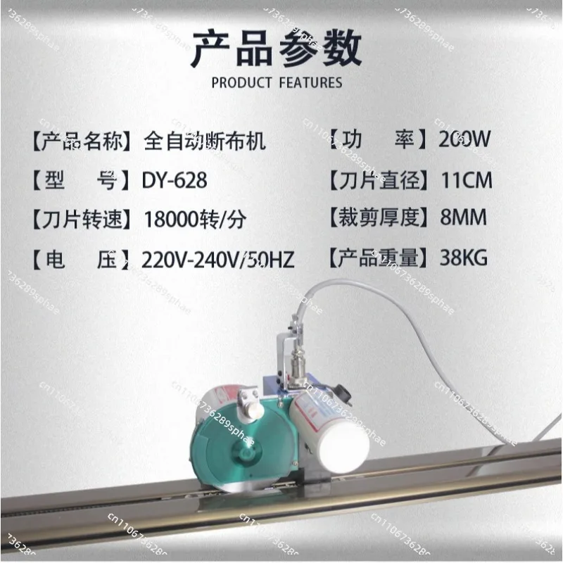 A complete set of automatic cloth breaking machine, electric scissors automatically go back and forth with one key