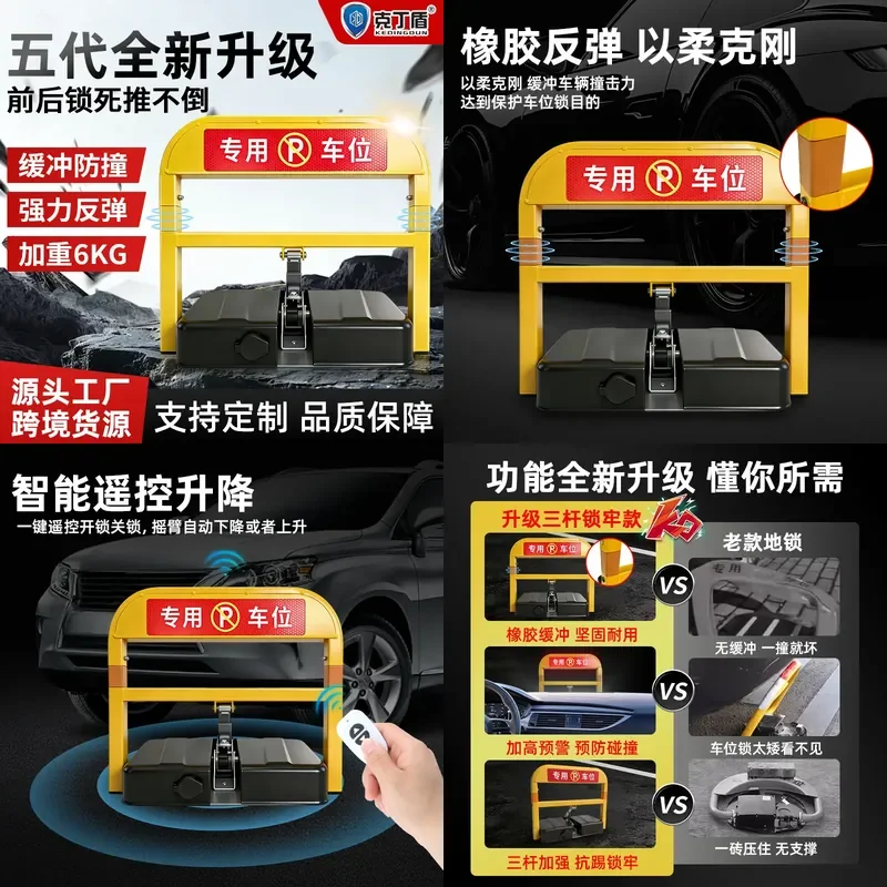 Kedin shield intelligent remote control parking space lock three-rod push-down lock anti-collision induction parking space