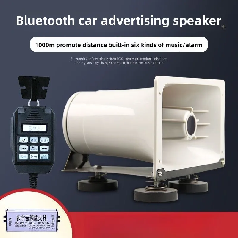 

12V24V Bluetooth автомобильный громкоговоритель рекламный динамик высокой мощности кричащий динамик запись