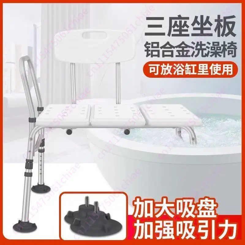 Disabled Extended Shower Stool Bathroom Non-slip Bath Chair Aluminum Alloy Thickened Elderly Pregnant Woman Bath