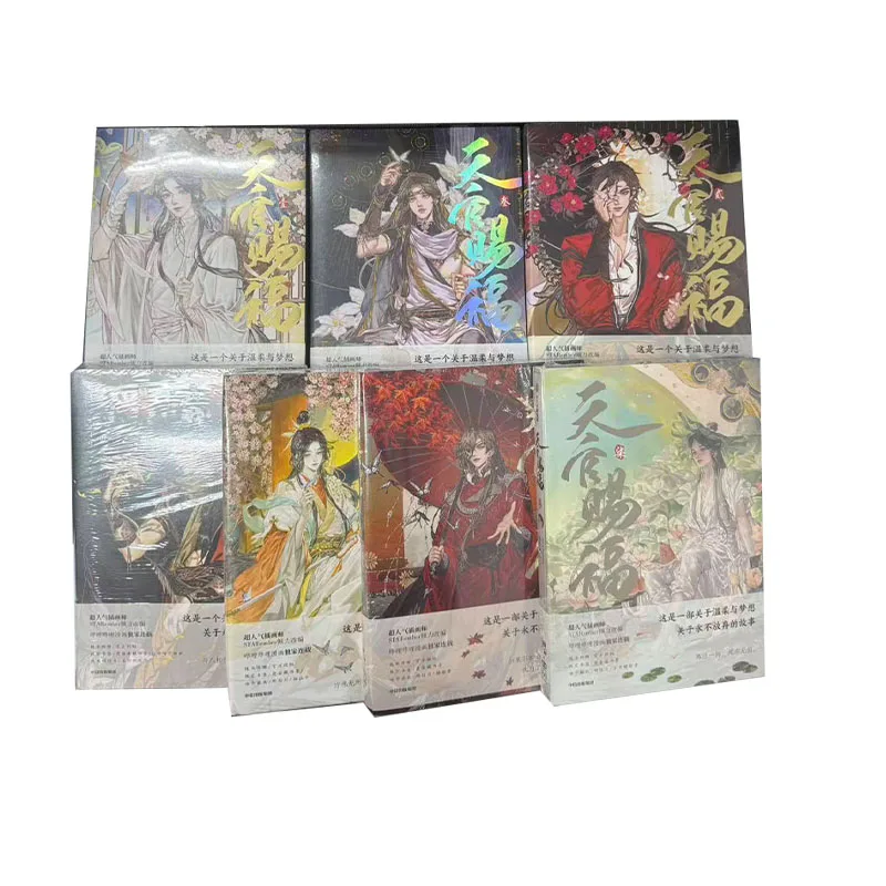 

Новый том 1-3/4-5/6-7 Tian Guan Ci Fu Heaven Official's Blessing Официальный комикс Китайский BL Manhwa Special Edition