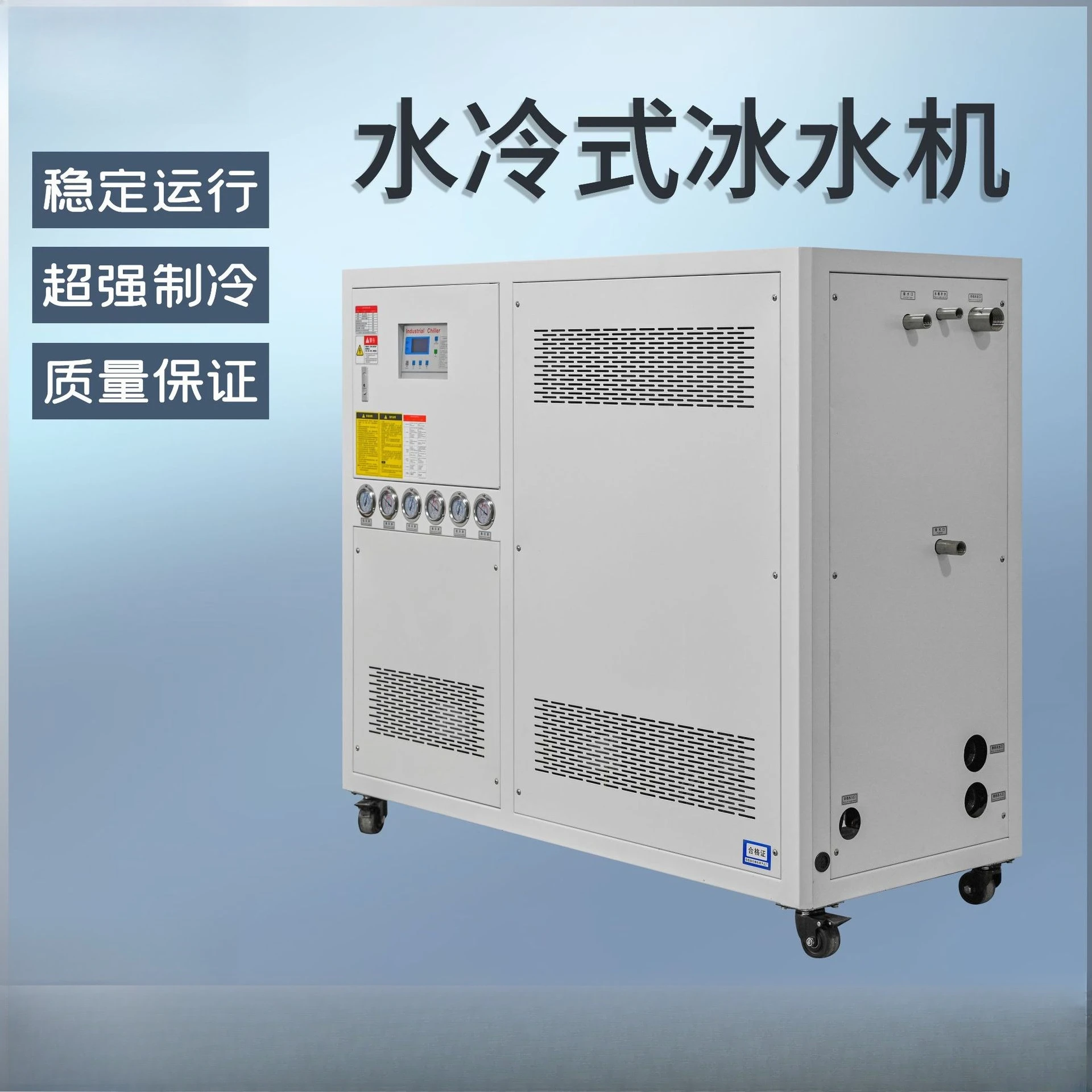 15-50HP water-cooled chiller, industrial circulating water cooling unit, plastic mold cooling
