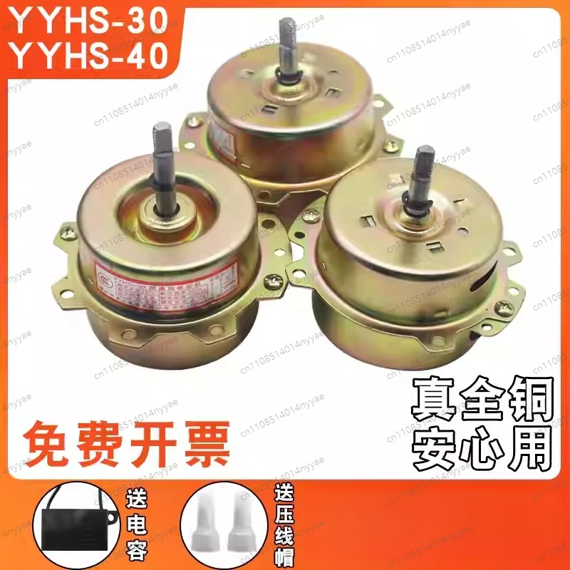 YYHS-3040 integrated ceiling ventilation and exhaust fan motor universal, double ball bearing copper wire ring