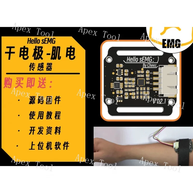 乾式電極-semg-筋電図センサー-emg-筋電図取得モジュール-arduino-stm32-開発キット